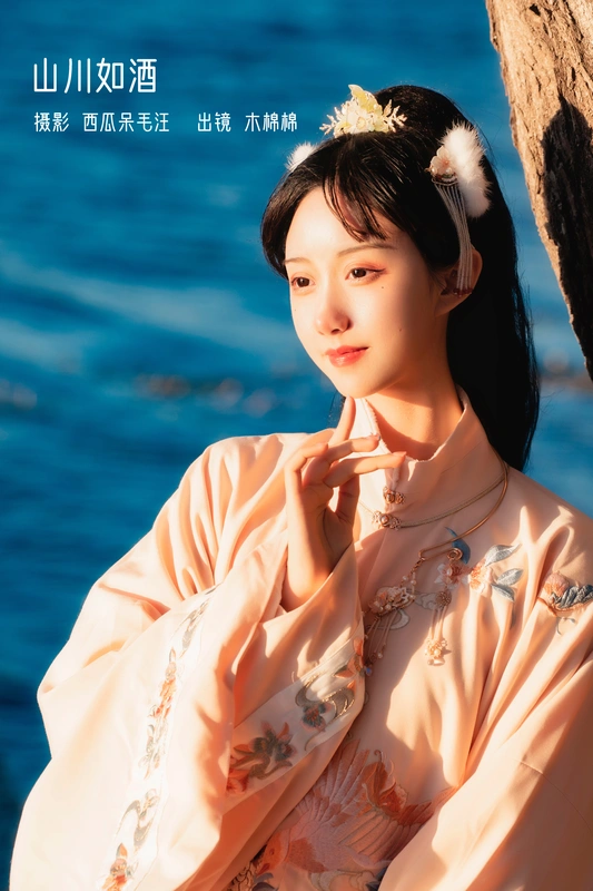 山川如酒 - 木绵绵OwO