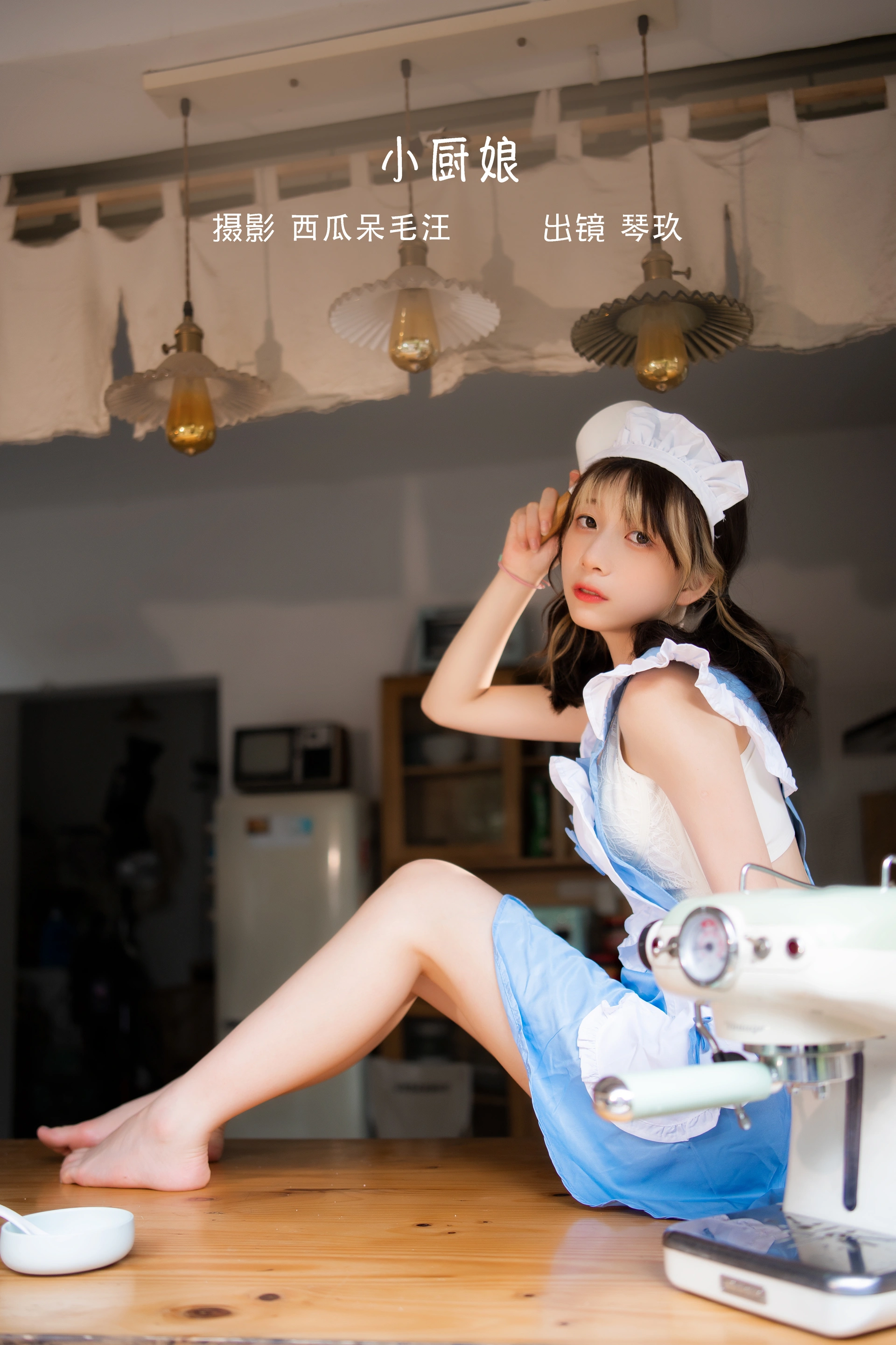 清青琴玖 - NO.02 小厨娘 1